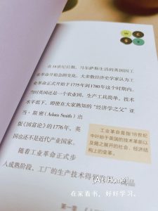 一看就懂的经济学！真的不难！