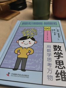 万物皆有数学，那是光照进来的地方