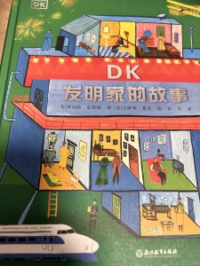 发明家和科学家有什么不同？