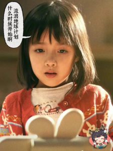 女儿问我流浪地球计划什么时候开始……
