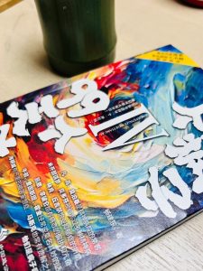 是小说，还是纪实？