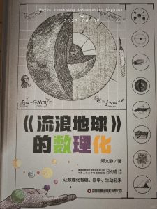 被名字耽误的科普好书