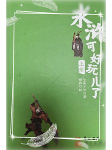 “豹子头”林冲到底是雪豹还是花豹还是黑豹？