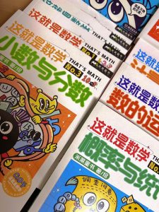 这不是数学还能是啥？
